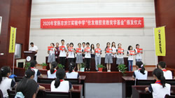 【集團(tuán)新聞】堅(jiān)守公益事業(yè)，住友橡膠獎(jiǎng)教獎(jiǎng)學(xué)金捐贈(zèng)