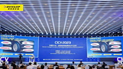 【集團新聞】住友橡膠出席CICV，展示輪胎科技創(chuàng)新方案