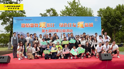 【集團新聞】綠色前行，住友橡膠第七屆環(huán)保匯演開啟