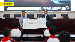 【集團(tuán)新聞】堅持公益事業(yè)，住友橡膠連續(xù)10年頒發(fā)“獎教獎學(xué)基金”
